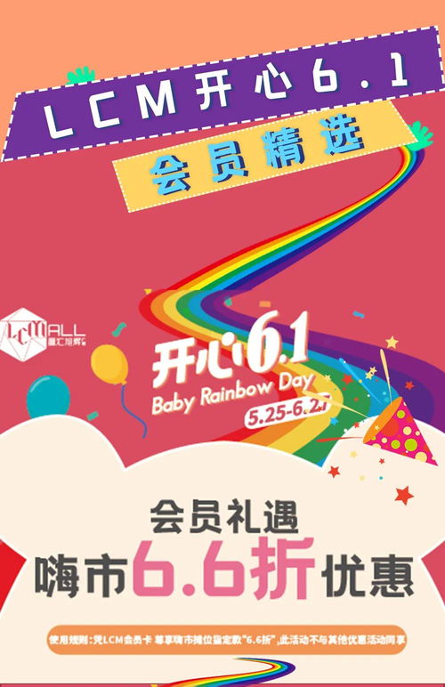 首屆上海夜生活節 浦東彩虹嗨市與六一團購福利全攻略