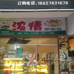 桃源縣中心城區面包飲品團購攻略 美食優惠一網打盡